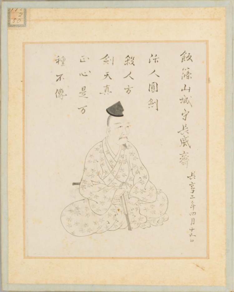 Late Edo Period Representation of Iizasa Ienao 飯篠長威斉 in the National Diet Library 